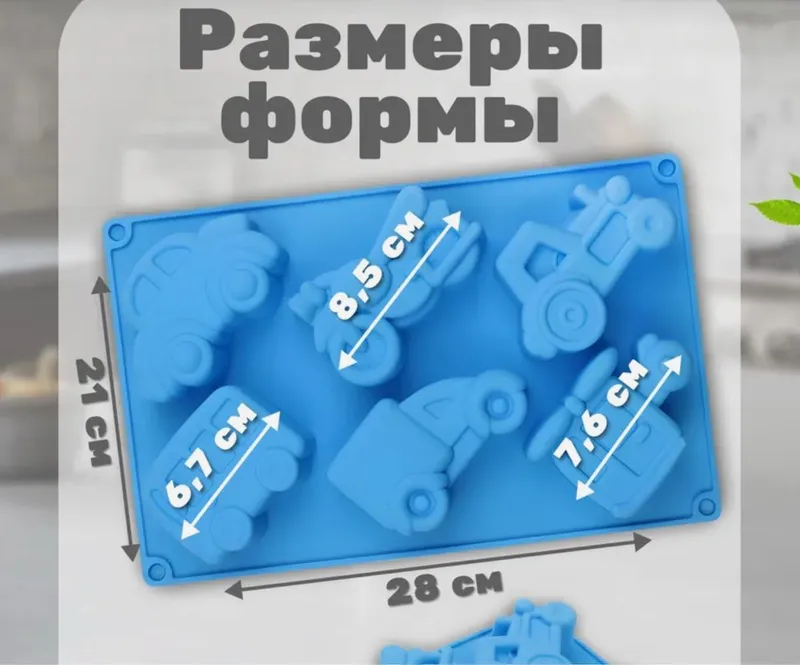 Формы для гипсовых раскрасок, силиконовые формы для выпечки — фото 2