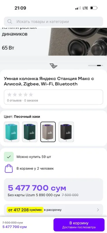 Yadeks Alisa Max 6 Yadeks Alisa Max 6