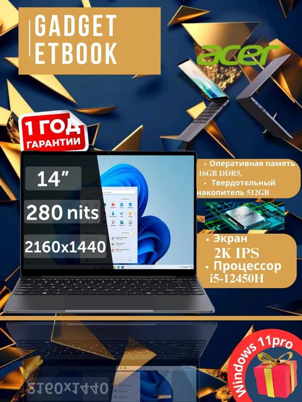 Ноутбук Acer Gadget Core i5-12450H, DDR4 16GB, SSD 512GB, QHD 2K, 14"