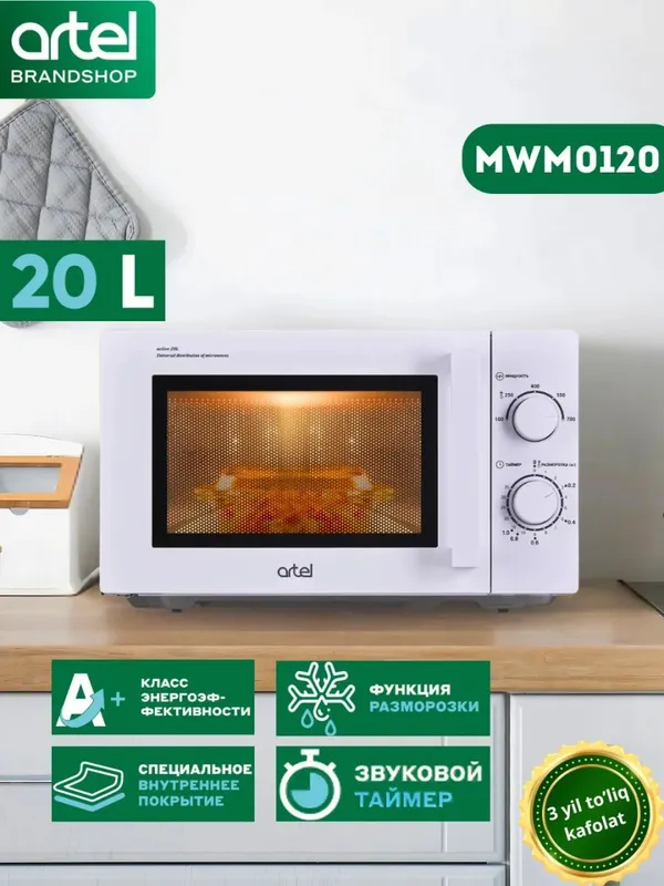 Микроволновая печь Artel MWM0120