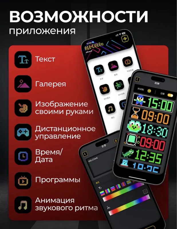 Глаза на любое стекло светодиодные LED-экран 6