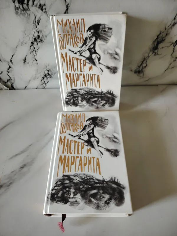 Usta va Margarita Mixail Bulgakov 3 Usta va Margarita Mixail Bulgakov 3