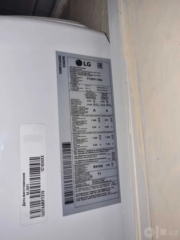 Кондиционер LG DUAL INVERTER 12 2 Кондиционер LG DUAL INVERTER 12 2