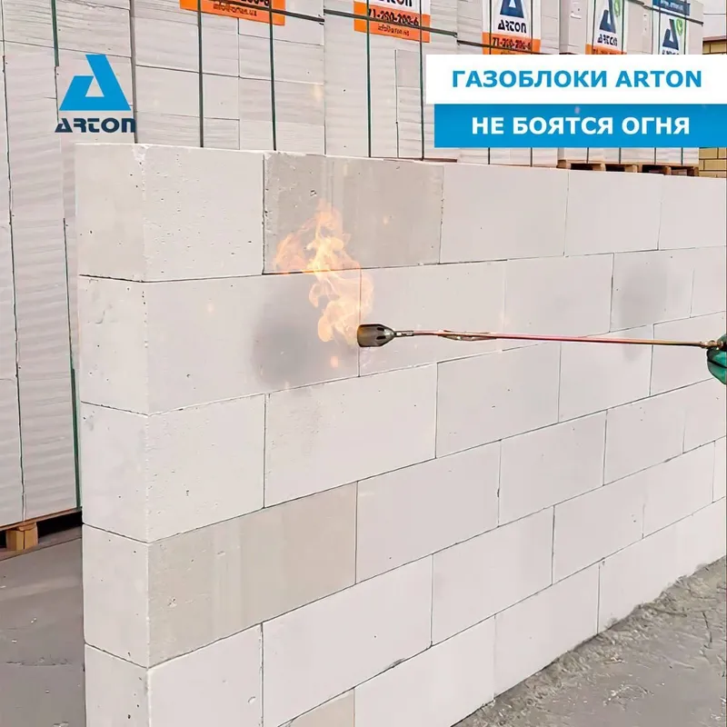 Gazoblok Arton Germaniya texnalogiyasida ishlab chiqariladi — фото 2