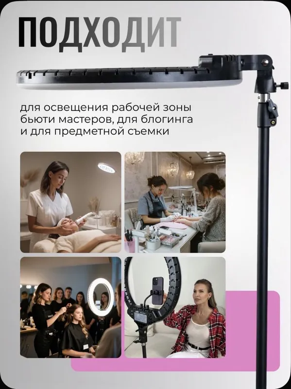 Кольцевая лампа светодиодная Jmary Lampa 21R.17R.15R.14R 2