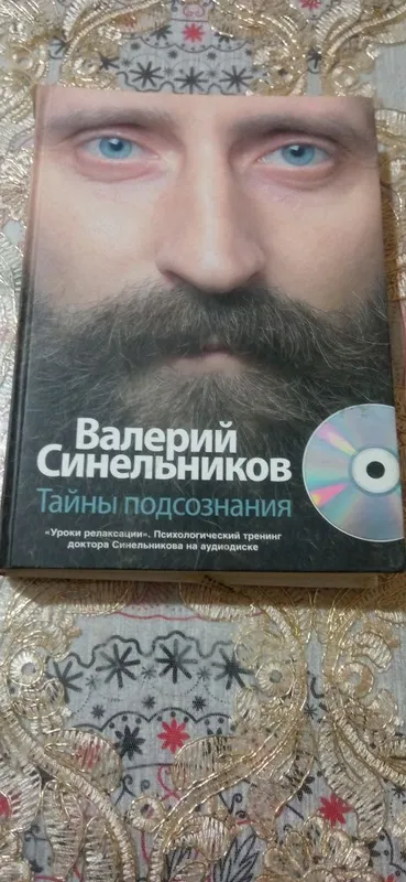 Книги интересные разные — фото 3