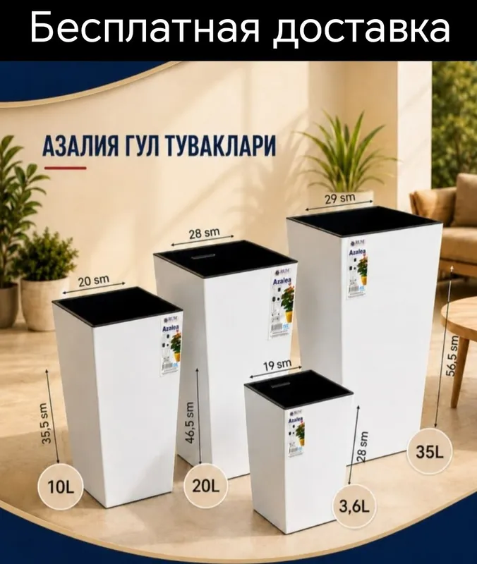 Gul Tuvak garshok kashpo Горшки кашпо горшок для цветов гул тувак дост 1