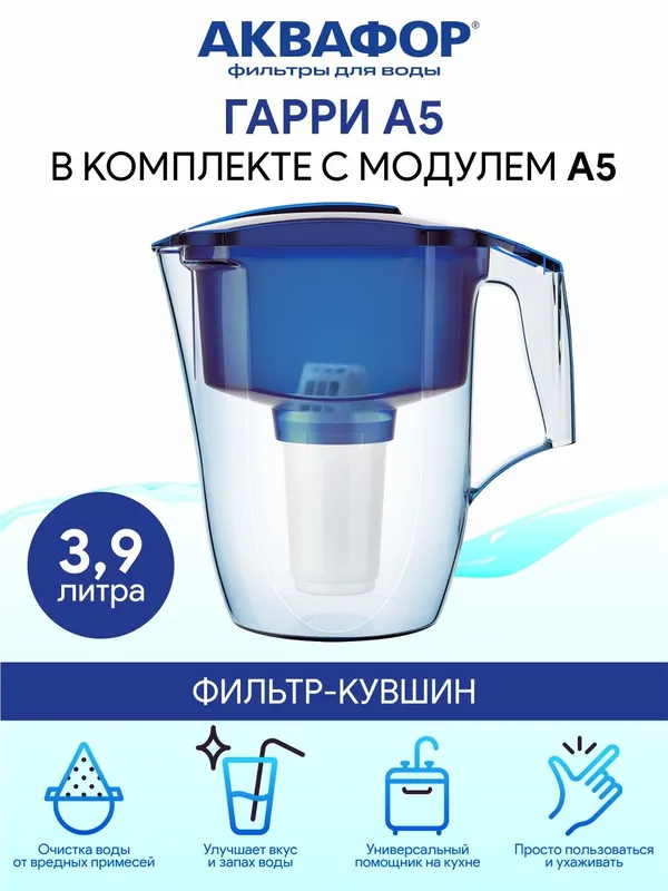 Akvafor 3,9litr hajmi 1