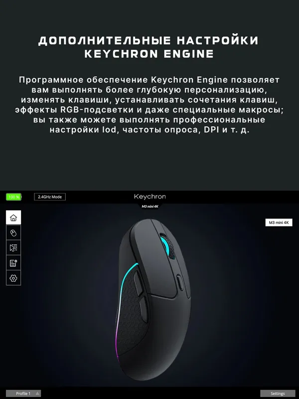 Игровая беспроводная мышка Keychron M3 BT/WL/USB-A/USB-C, 1K, с RGB, до 70 часов — фото 4 Игровая беспроводная мышка Keychron M3 BT/WL/USB-A/USB-C, 1K, с RGB, до 70 часов — фото 4