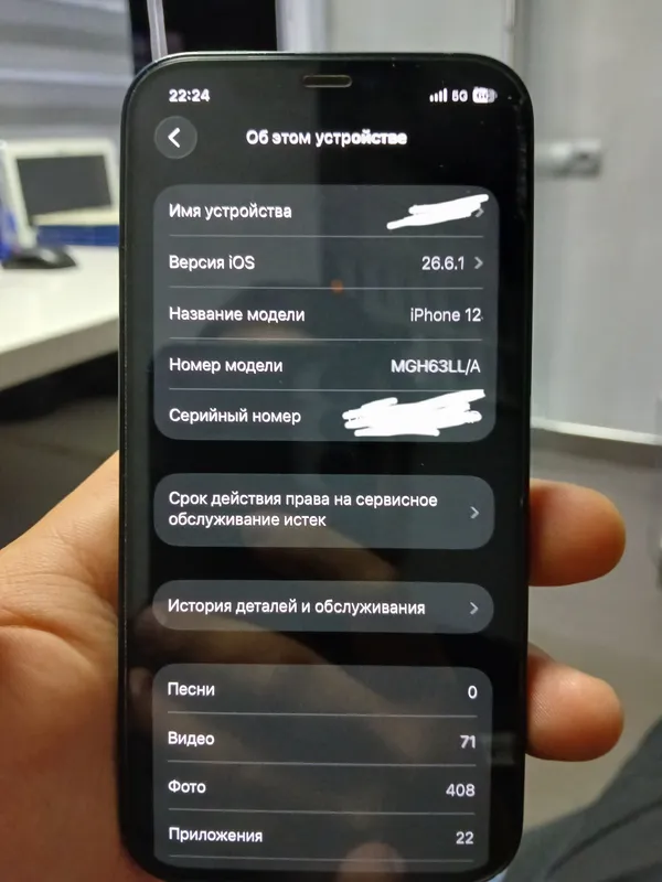 Iphone 12 7