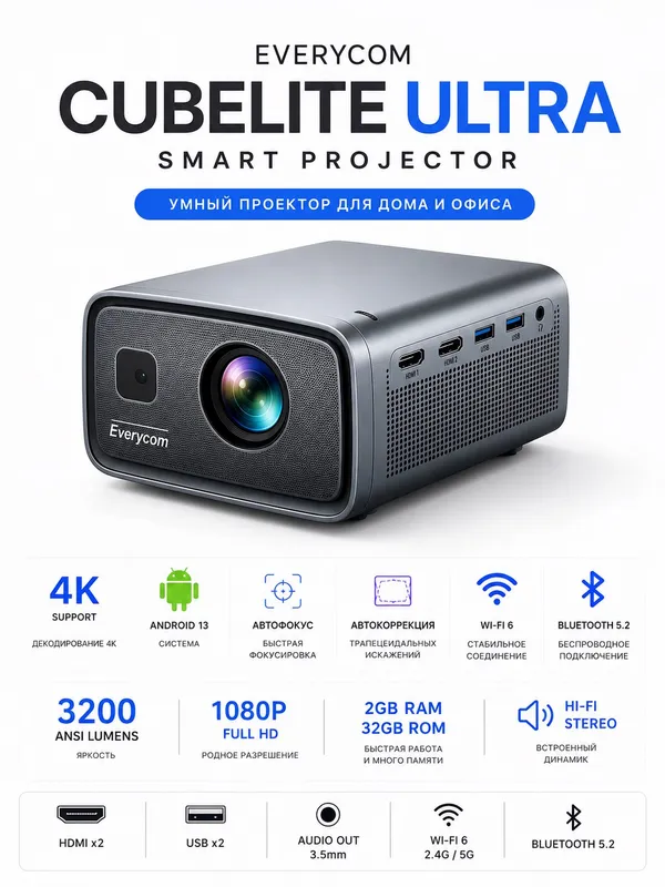 Everycom Cubelite Ultra