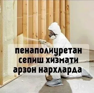 Пена (kupik) shumka енаполерутан ( penapoliuritan) ППУ pena sepish hiz 5 Пена (kupik) shumka енаполерутан ( penapoliuritan) ППУ pena sepish hiz 5