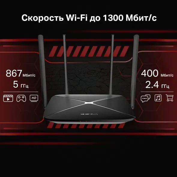 Mercusys AC12G AC1300 Гигабитный WiFi роутер 3