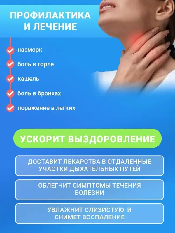 Kattalar va bolalar uchun ingalyator Indi sotuvda — фото 1