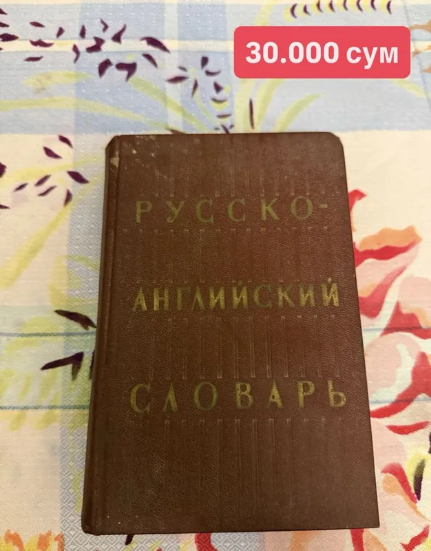Продам книги обучающие по английскому языку — фото 4