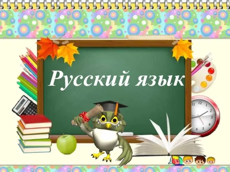 Rus tili kursi / Рус тили / Учитель русского языка — фото 2