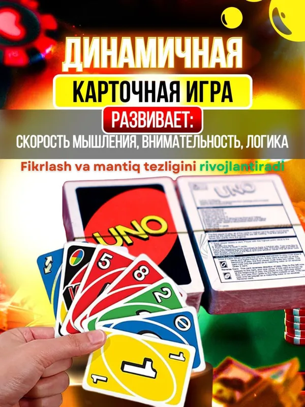 UNO stol o'yinlari  va do'stlar uchun stol o'yini 3