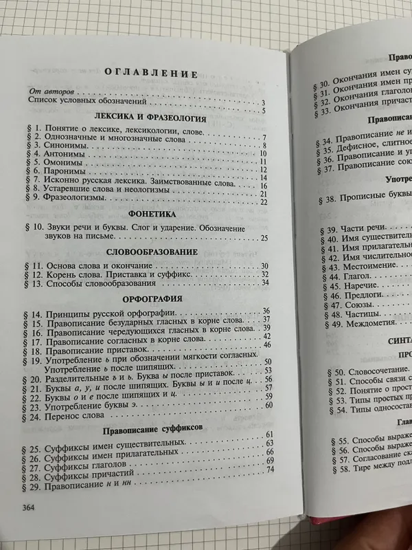 РУССКИЙ ЯЗЫК академические лицеи Г.М.Рахматуллаева — фото 1