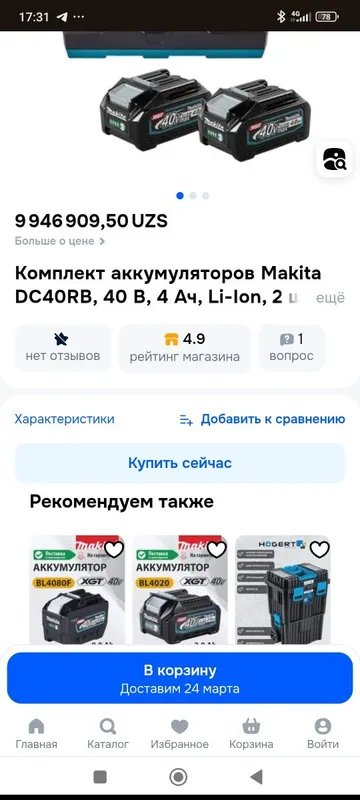 Макита Makita 40 вольт оригинал инструментлар шуруповёрт болгарка ушм 8 Макита Makita 40 вольт оригинал инструментлар шуруповёрт болгарка ушм 8