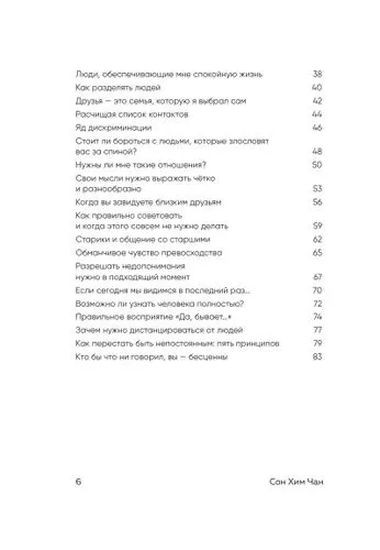 книга "Сегодня я сделаю перерыв" — фото 3
