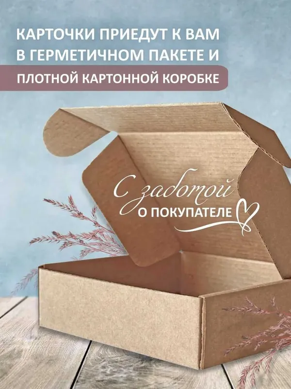 Спасибо за заказ, покупку карточка 3