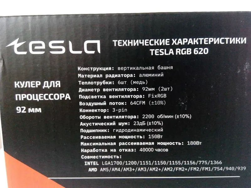 кулер для CPU TESLA 180W 6 кулер для CPU TESLA 180W 6