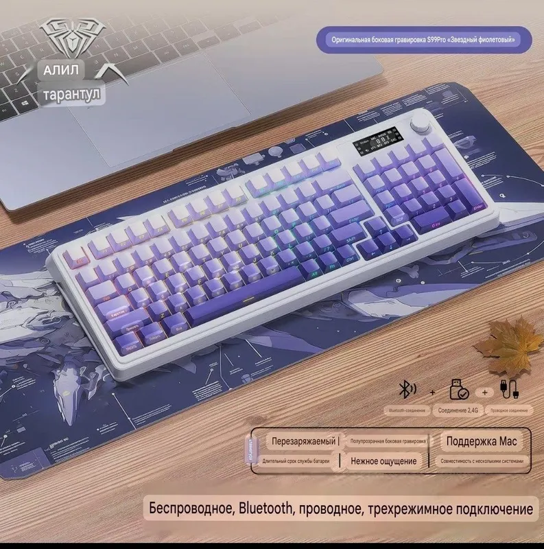 Мембранная клавиатура AULA S99 Pro (3 вида подключения) — фото 3