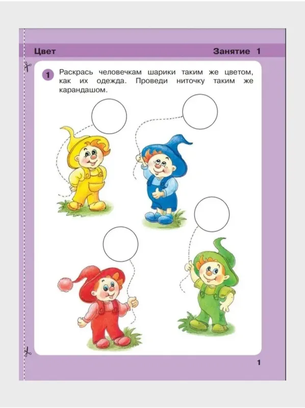 Доставка. Игралочка математика для детей 3-4, 4-5 лет Петерсон — фото 3
