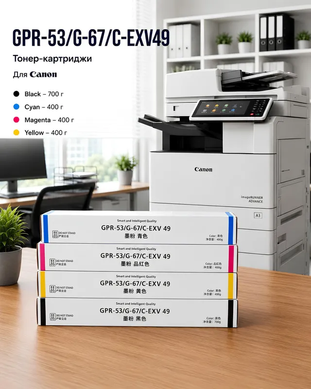 Цветное МФУ A3 Canon imageRUNNER ADVANCE DX C3730i 2 Цветное МФУ A3 Canon imageRUNNER ADVANCE DX C3730i 2