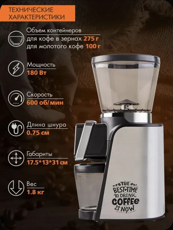 Продаётся электрическая кофемолка Endever модель Costa 1063 2