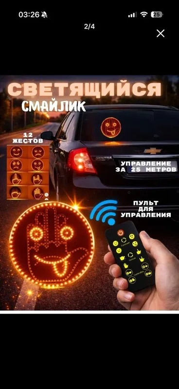 Продаётся новый лед смайлик для авто тюнинг tuning led — фото 1