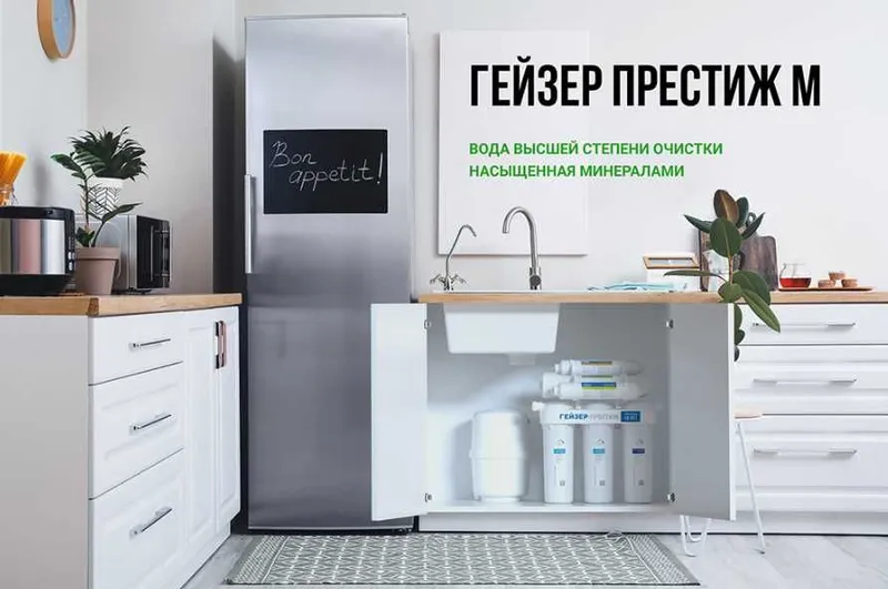 Гейзер Престиж М с минерализатором (бак 12 л) 4 Гейзер Престиж М с минерализатором (бак 12 л) 4