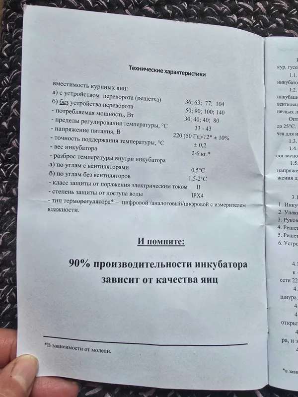 Инкубатор Россия на 63 яиц , новый в заводской упаковкн — фото 3