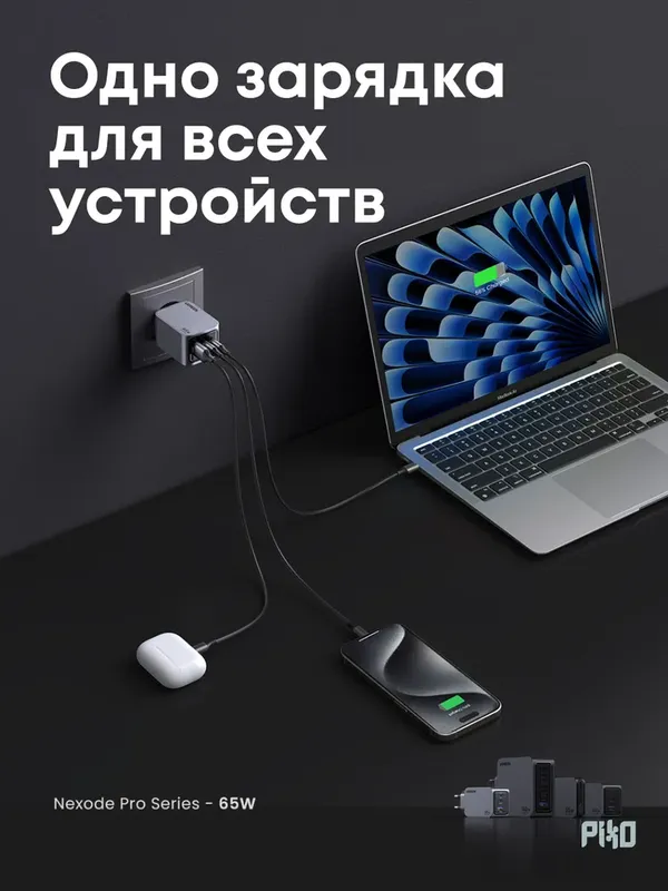 UGREEN Nexode Pro 65W GaN зарядное устройство — фото 5