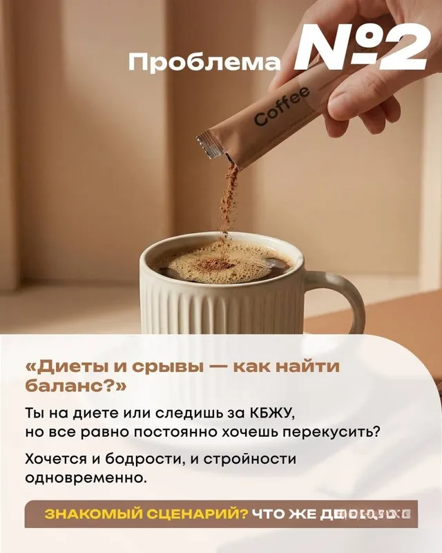 3Д Слим Кофе NL для похудения 6 3Д Слим Кофе NL для похудения 6