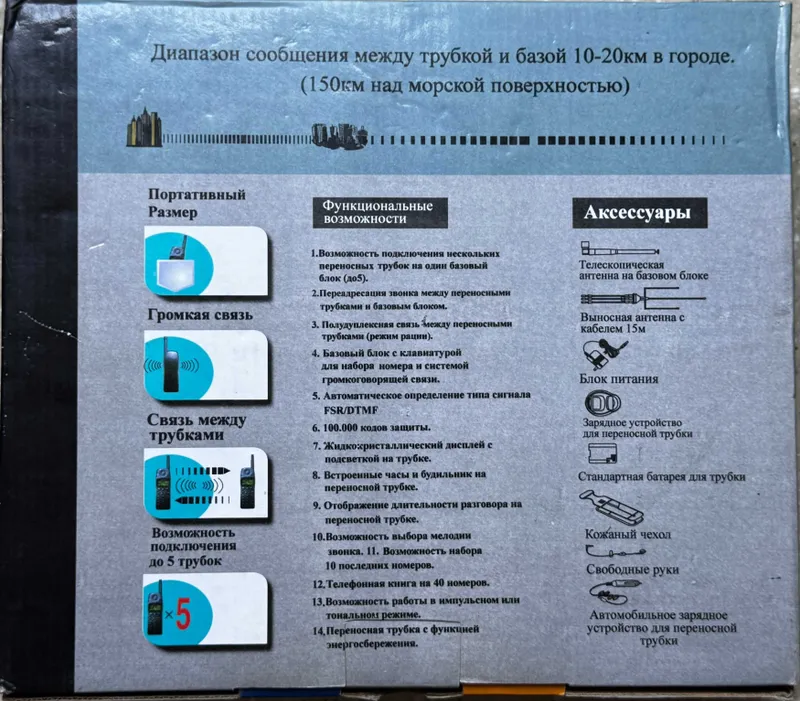 Радиотелефон "Senao SN-358" 3 Радиотелефон "Senao SN-358" 3