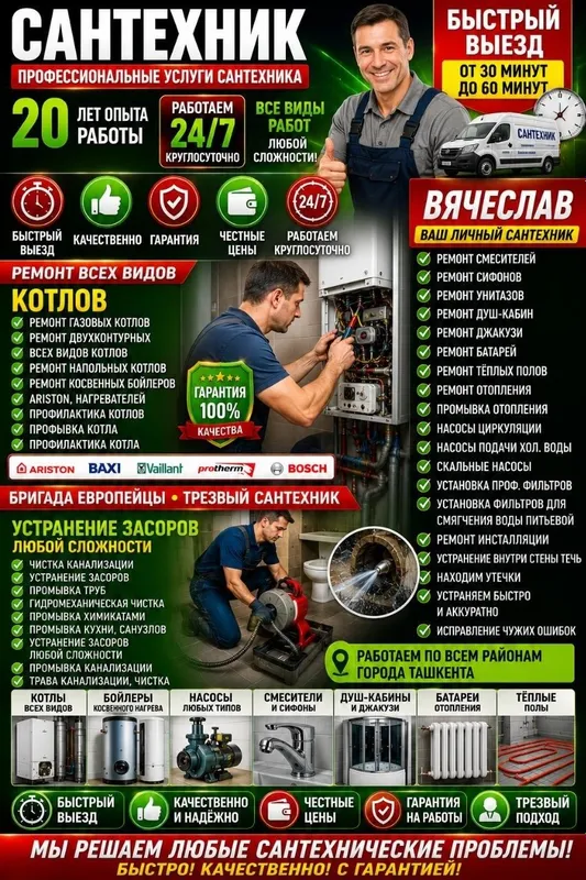 Услуги сантехника | Сантехник Ташкент Услуги сантехника | Сантехник Ташкент