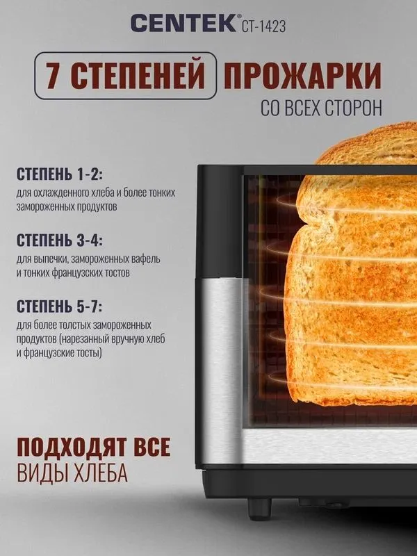 Тостер для хлеба с поддоном - 920Вт 2 Тостер для хлеба с поддоном - 920Вт 2