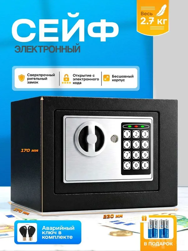 Seyf / Сейф ВМ09 2 Seyf / Сейф ВМ09 2