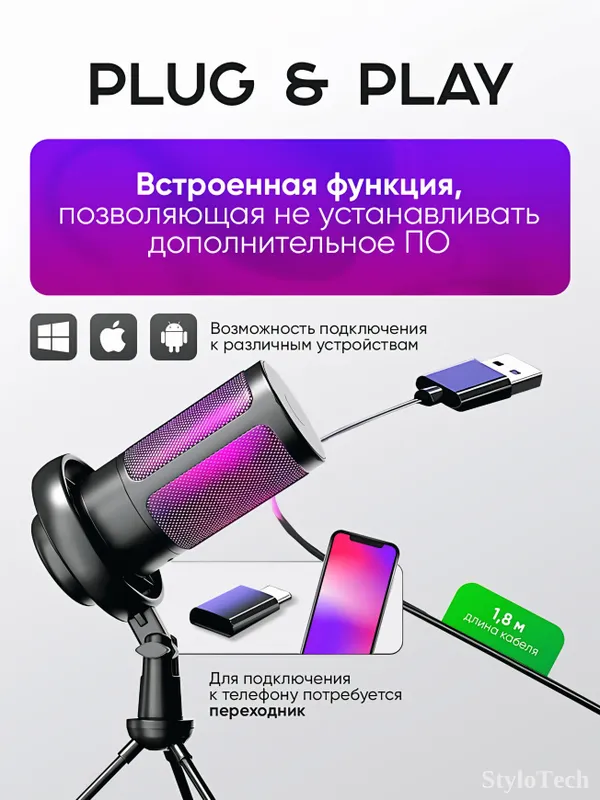 Микрофон игровой для ПК конденсаторный, с RGB 2 Микрофон игровой для ПК конденсаторный, с RGB 2