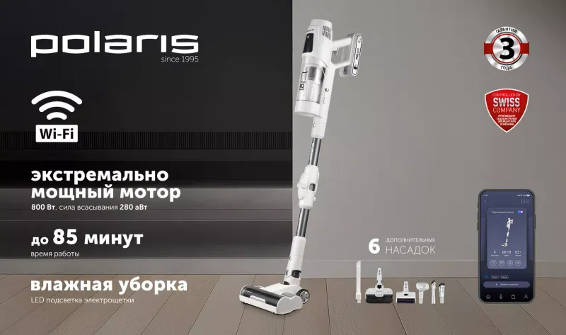 Вертикальный пылесос Polaris PVCS 6020