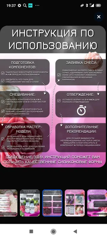 жидкий платиновый силикон 5