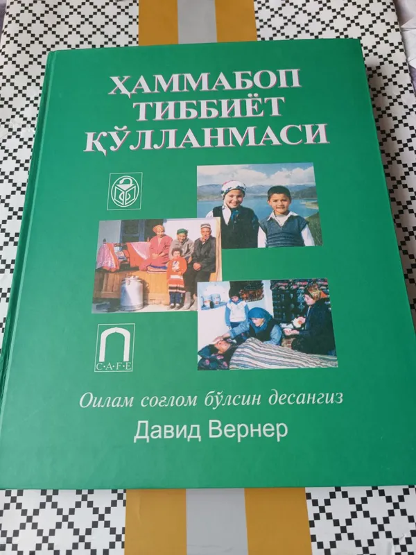 Табобат, Тибет табобати, массаж иглотерапияга оид — фото 2
