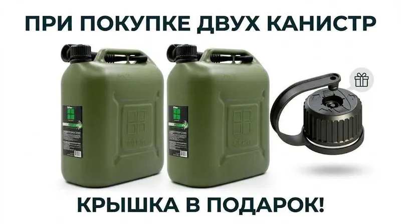 Канистра Octan Profi 20 литров для ГСМ