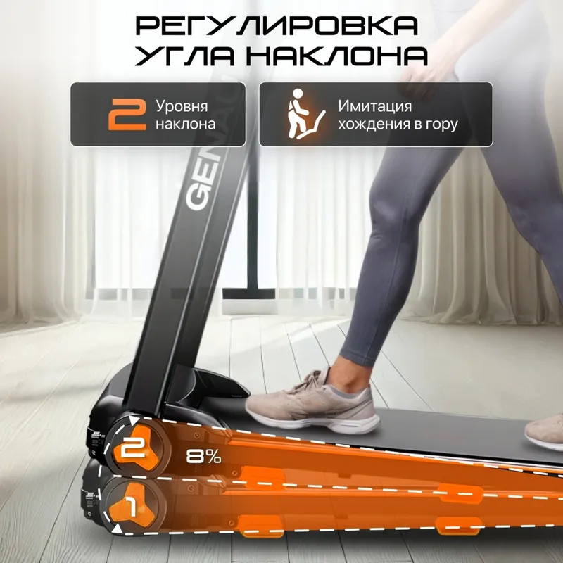 Беговая дорожка Genau S50 Slim — фото 8