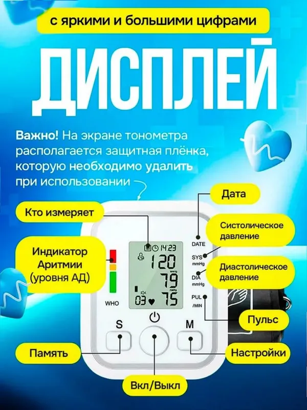 Электронный Танометр — фото 5