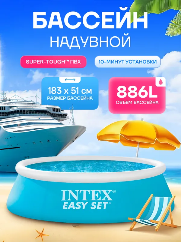 Бассейн "intex" "Bastwey" — фото 7