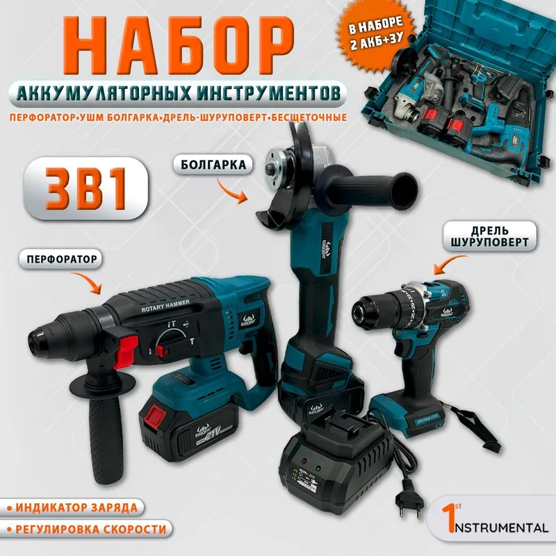 Аренда Шрупаворт Дрель Аккумуляторний инструменты Дастафка есть 24.7 — фото 6