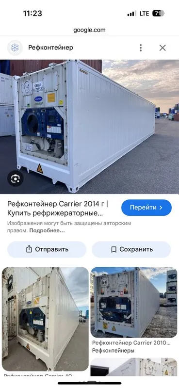 Контейнер морозелник зоводской