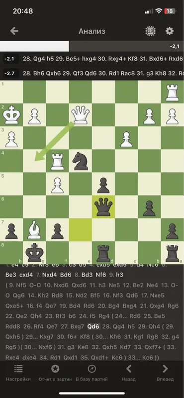 Онлайн уроки по шахматам/ Online chess lessons